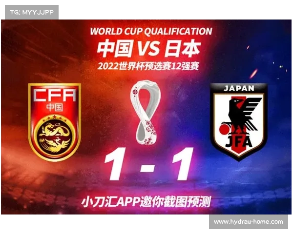中国国足对阵日本比赛时间详解及双方阵容最新动态分析