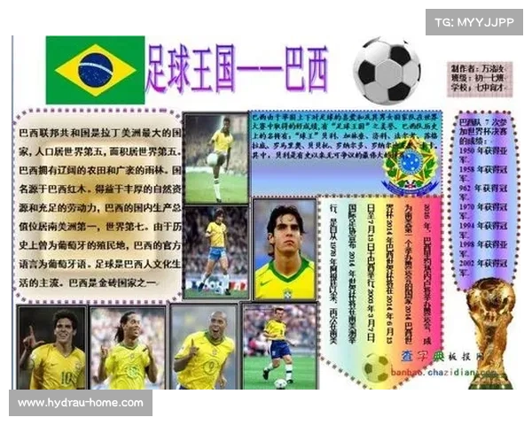 中国足球与巴西平局历程分析及其背后的战略演变与影响
